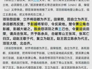 汉王纷争基础系统玩法全面解析：战略技巧深度探讨与实战指南