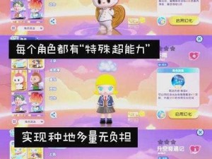 《盲盒派对新手全攻略：玩转盲盒派对必备秘籍》