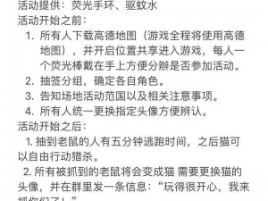 关于不平等人数对抗游戏猫和老鼠中各种玩法细节的深度解析