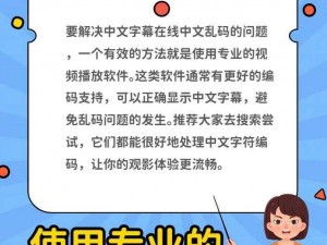 中文字幕在线中文乱码怎么解决;中文字幕在线出现中文乱码该如何解决