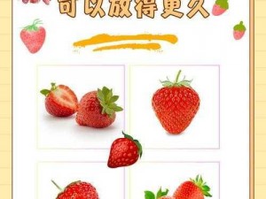 向日葵草莓榴莲app、向日葵草莓榴莲 app：下载链接或使用方法