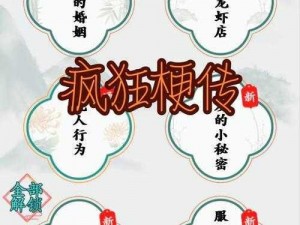 疯狂梗传：攻略教你如何用创意让房间瞬间温暖起来