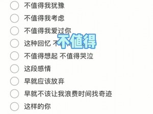 抖音热歌推荐：情感纠结中的犹豫之歌《不值得我犹豫》