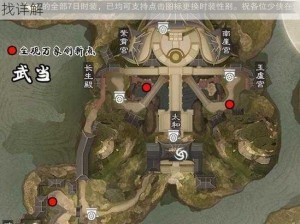 楚留香手游金宝箱位置攻略大全：坐标汇总与寻找详解