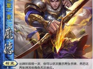 庞德：少年三国志2中的英勇武将，实力与魅力兼具的深度解析