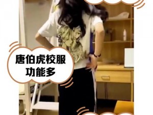 唐伯虎深圳高三校服1446 如何看待唐伯虎深圳高三校服 1446事件？