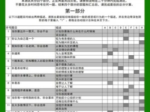 九阴真经职业解析：探寻最佳职业选择之道，揭秘各职业优势与特性