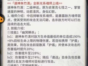 斗罗大陆武魂觉醒尘心魂骨优选搭配指南：策略解析与选择推荐