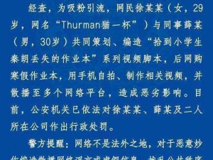 166su黑料【166su 黑料被扒，他到底做了什么？】