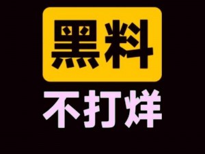 黑料不打烊肾虚十八连万篇长征;黑料不打烊：肾虚十八连万字长征，究竟是道德的缺失还是人性的沦丧