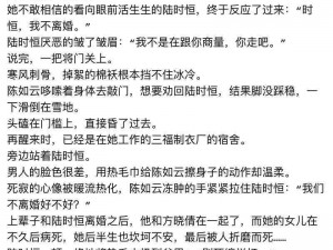 天生媚体四个军人的小说 天生媚体：四个军人的禁忌之恋