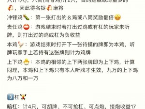 棒子老虎鸡游戏入门攻略：规则玩法详解与策略技巧