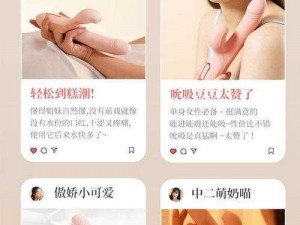 女人在家能用什么做自我安慰 女人在家如何自我安慰？