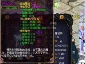 《魔域怀旧版：探秘装备砸洞技巧秘籍》