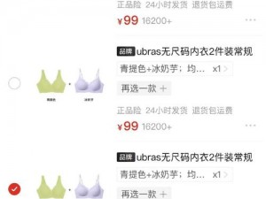 无尺码精品产品有哪些,无尺码内衣有哪些精品产品？