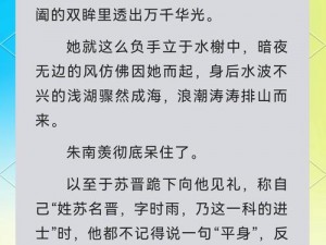 发了狠的往里撞古言解析—发了狠的往里撞：古言中的情感纠葛与性张力