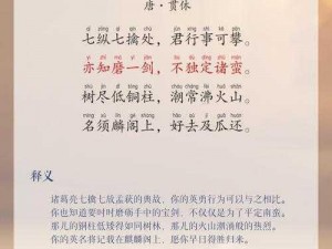 送别崔著作东征：壮志凌云映别离，情谊绵长寄东风答案揭晓