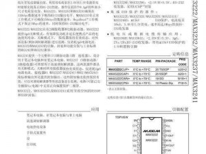 国产max3232【如何选择适合的国产 max3232 芯片？】