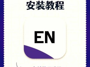 少年掌门人电脑版下载链接及详细安装指南：一步步教你如何轻松安装使用