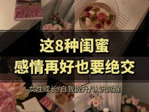 同时上女朋友和她闺蜜 同时上女朋友和她闺蜜，我该如何应对？