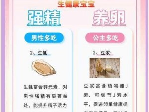 男女一起努力生孩子，共享孕育好时光——男性备孕营养素