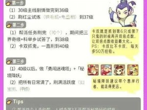 《梦幻西游手游》非R玩家挑战之路：深入解析主线任务与严格等级要求建议