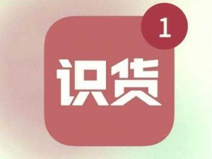 免费鉴定正品的app 求推荐一款免费鉴定正品的 app