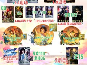 第五人格揭秘：邦邦招财皮肤获取全攻略