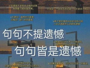 我怕言难达意，沟通成难题——歌曲《说了你不懂听了难沟通》深度解读