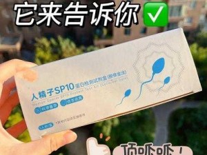 别人的精华，我们共同的宝藏——带别人精子回来和我继续做