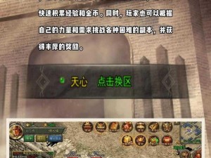 橙光游戏《你是传奇》全面攻略汇总：从入门到精通的实战指南