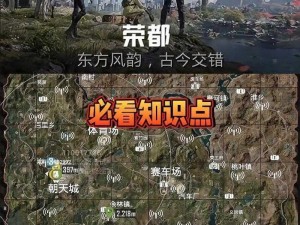 和平精英2022年和平小店位置揭秘：全面一览其所在地