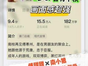 91人妻换人妻互换A片爽文—91 人妻换人妻互换 A 片爽文：禁忌的欲望游戏