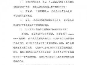 仙境情缘——职业选择与人生航向：哪个职业更胜一筹？深入解读最佳职业推荐