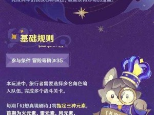 团长分享：深渊征战心得——组队打团攻略大揭秘