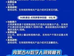 免费一分钟视频聊天不需要币(免费一分钟视频聊天，无需充值，立即体验)