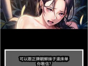 女神漫画登录页面免费漫画观看(女神漫画登录页面，免费畅读无压力)