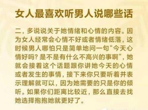 亲密时男人最想听女人说你真棒，我好喜欢