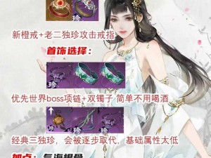 逆水寒手游素问3v3攻略：实战技巧解析与策略组合打法指南