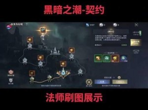 黑暗之潮契约战士技能攻略：深度解析战斗玩法与操作指南