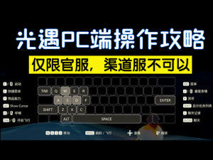 光遇9月1日免费魔法大解密：魔法收集攻略与实用技巧分享