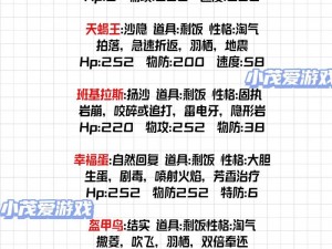 宝可梦对决策略：深度解析隐藏技能与战术组合