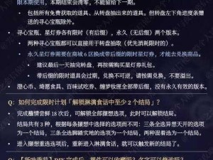 梦梦奈好感度提升攻略：掌握关键互动技巧，提升友好关系指数新指南