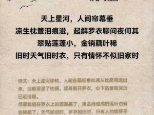 《江南烟胧雨，抖落满地相思情——揭秘抖音热歌背后故事》