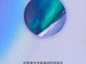 抖音南泽bb创作原声揭秘：探寻热门背景音乐之源