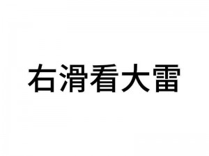 大雷擦打狙网站_大雷擦打狙网站是否安全合法？