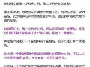 恋爱秘籍：偶像约会技巧大揭秘，快速提升好感度秘诀