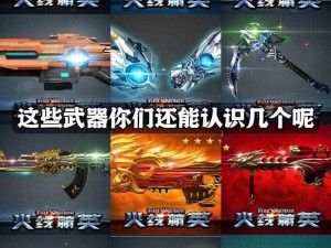 火线精英手机版：沙漠双雄——灵猴武器属性全面解析与评测