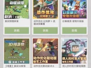 玩转Minecraft：模组添加教程大解析 或者 自定义我的世界体验：添加模组从入门到精通