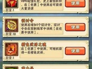 少年三国志单机版：游戏玩法解析与特点揭秘